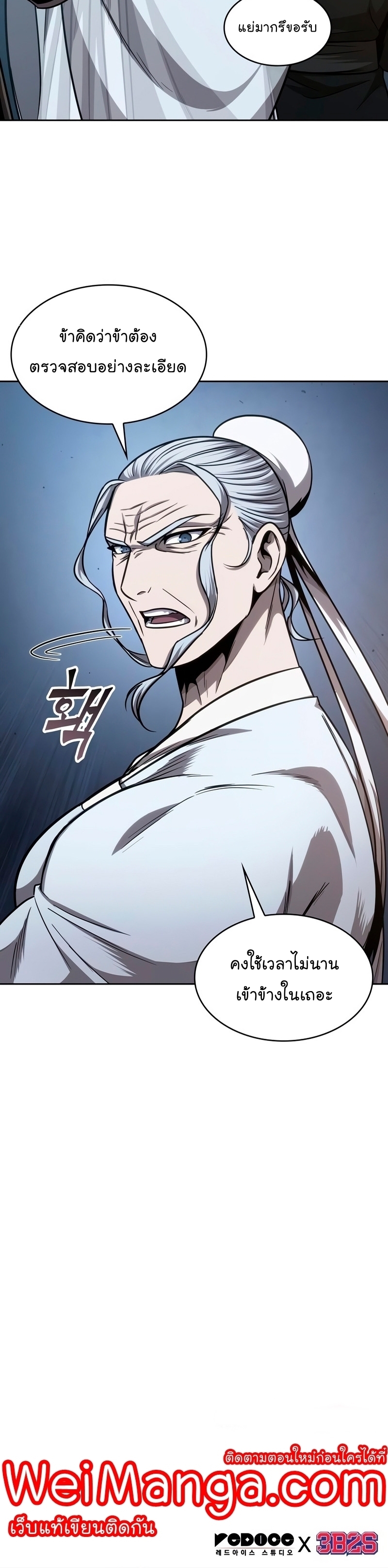 อ่านการ์ตูน Nano Machine 148 ภาพที่ 40