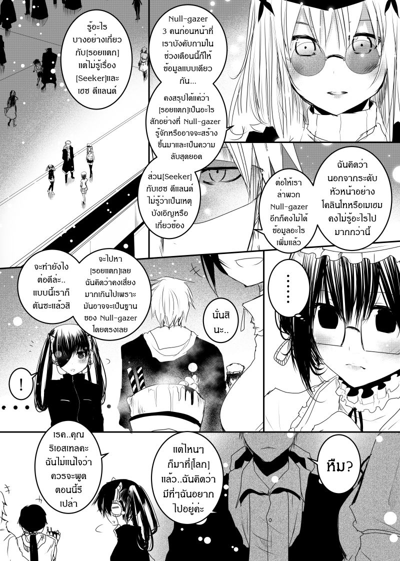 อ่านการ์ตูน Path A waY 123 ภาพที่ 14