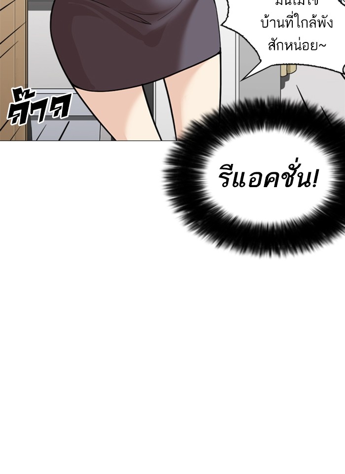 อ่านการ์ตูน Lookism 251 ภาพที่ 67