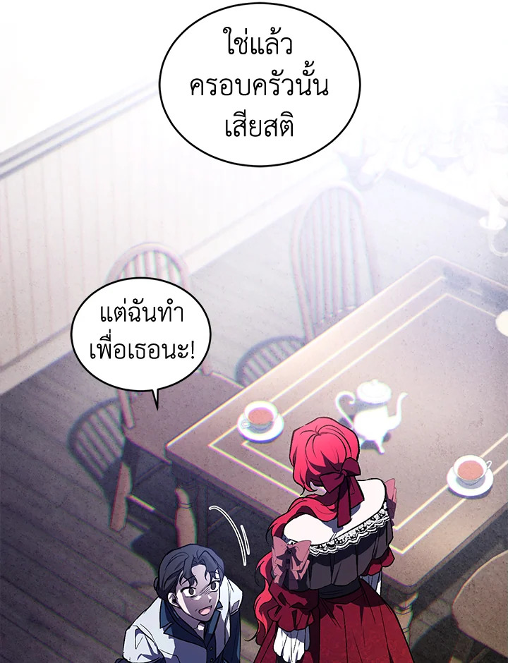 อ่านการ์ตูน Resetting Lady 21 ภาพที่ 66