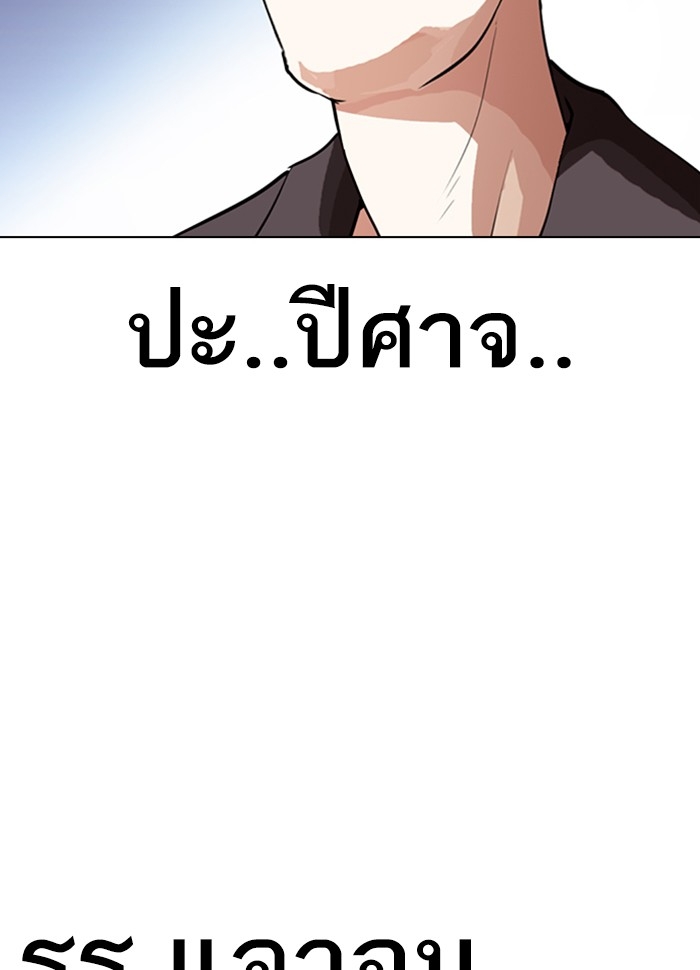 อ่านการ์ตูน Lookism 279 ภาพที่ 69