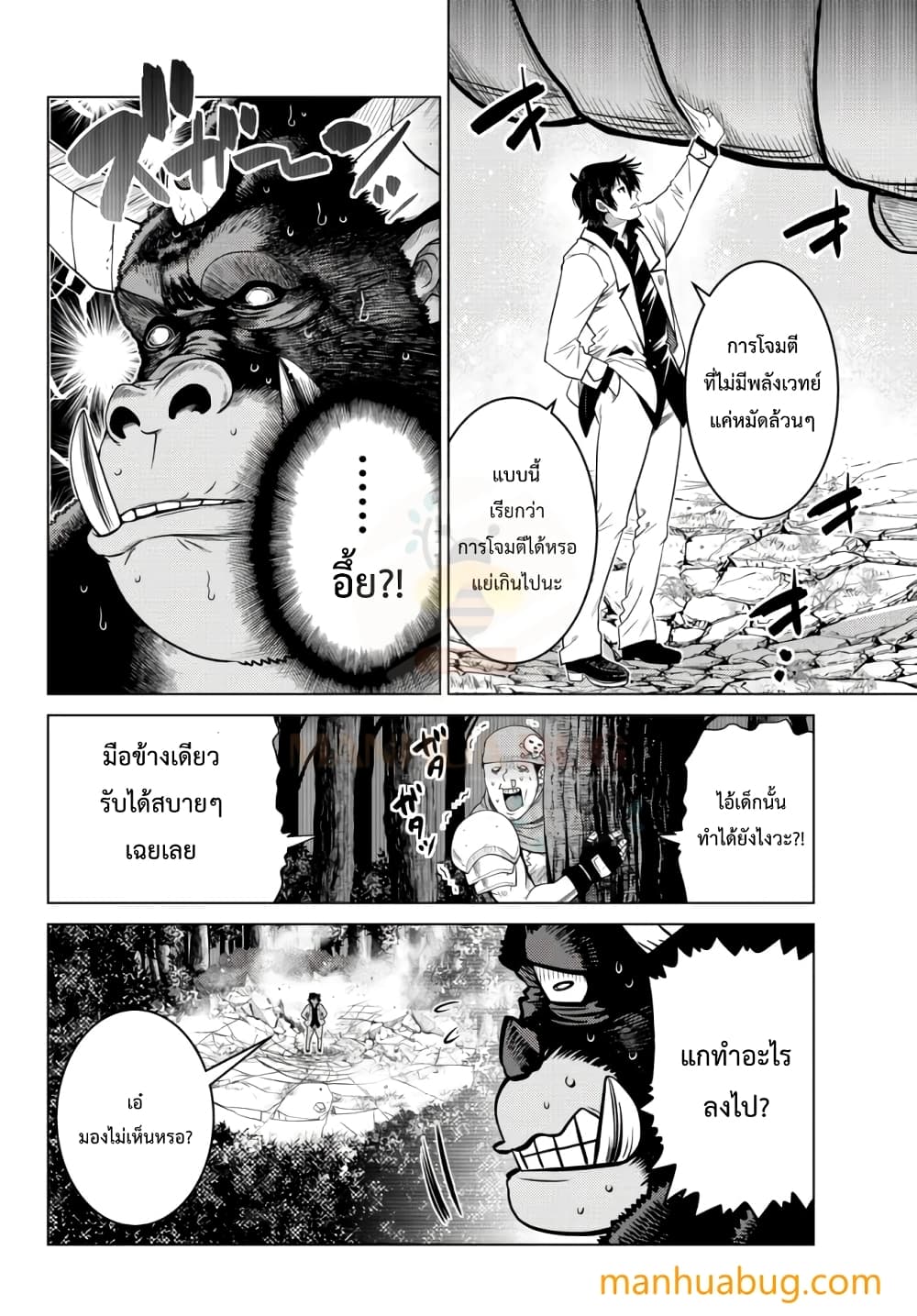 อ่านการ์ตูน Ochikobore Datta Ani Ga Jitsuha Saikyou Shijou Saikyou No Yuusha Wa Tensei-shi, Gakuen De Mujikaku Ni Musou 8.2 ภาพที่ 4