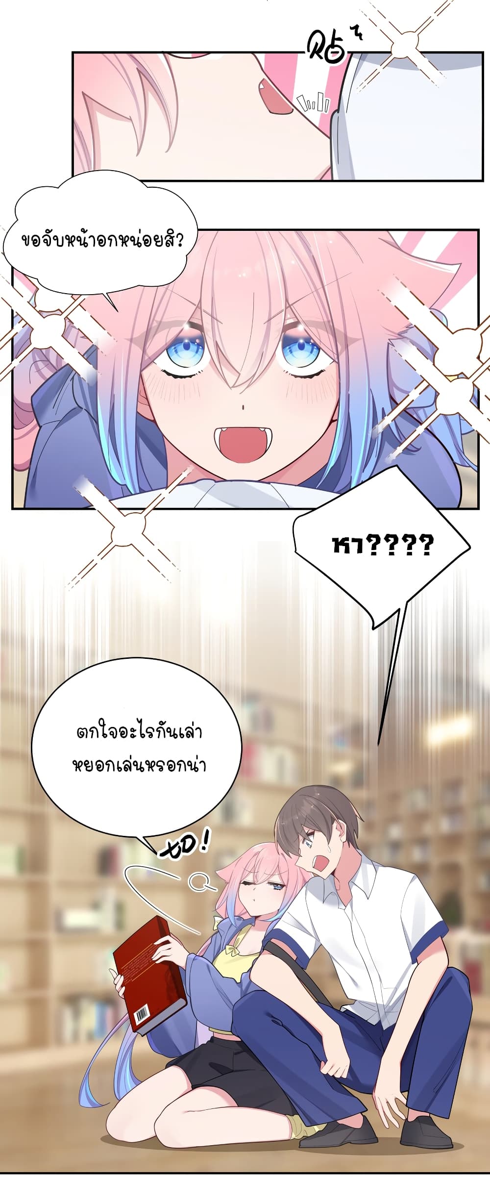 อ่านการ์ตูน Fake Girlfriend? My Fault? 51 ภาพที่ 20