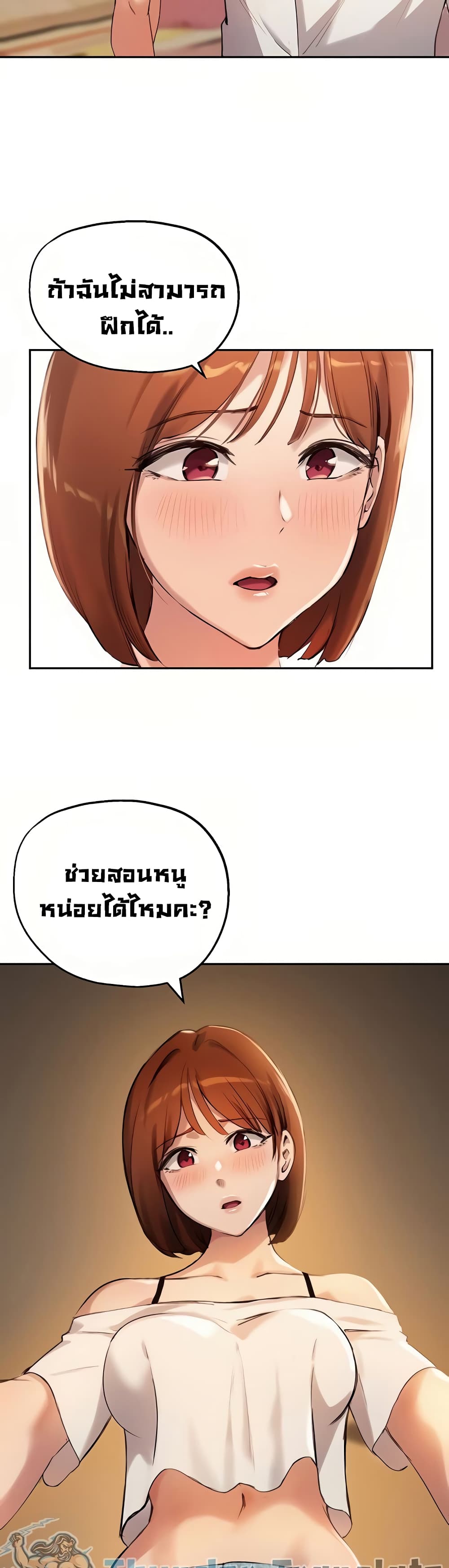 อ่านการ์ตูน Twenty 16 ภาพที่ 3