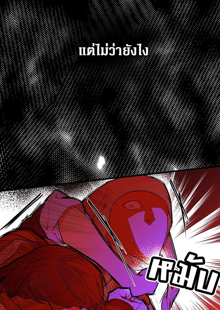 อ่านการ์ตูน The Lady’s Secret 13 ภาพที่ 40