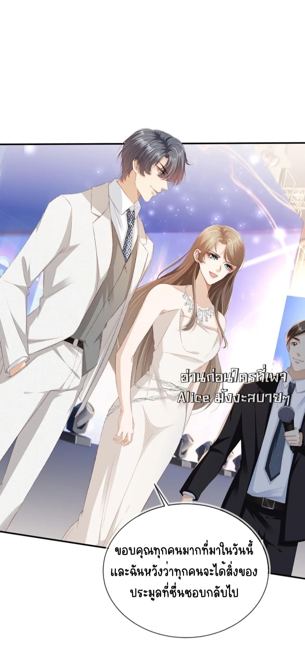 อ่านการ์ตูน After Rebirth, I Married a Disabled Boss 29 ภาพที่ 19