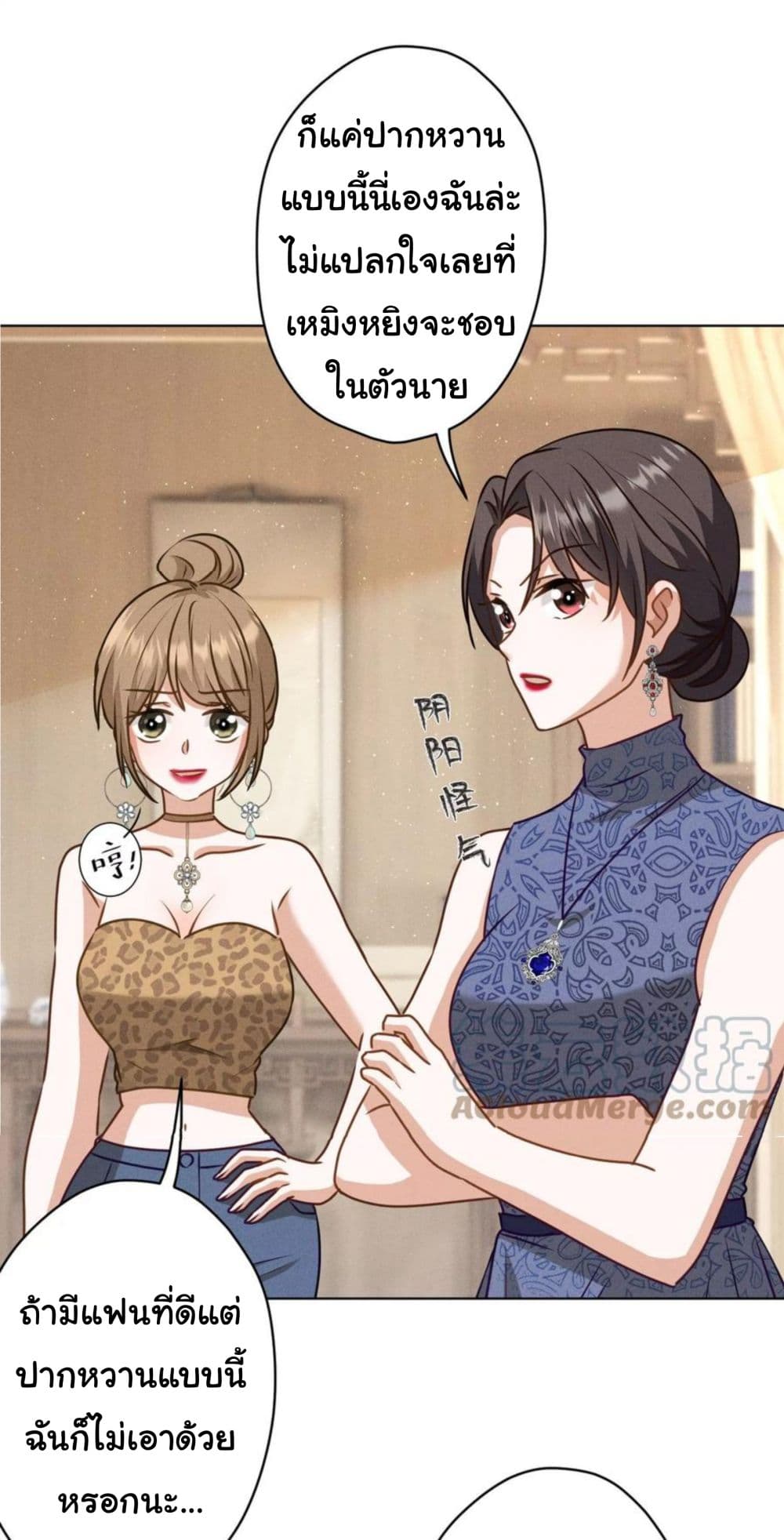 อ่านการ์ตูน Lu Feng is the Best Son-in-law 188 ภาพที่ 30