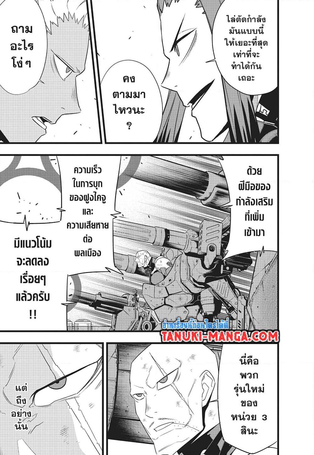 อ่านการ์ตูน Kaiju No. 8 102 ภาพที่ 21