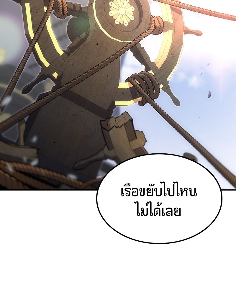 อ่านการ์ตูน Assassin’s Creed: The Forgotten Temple 26 ภาพที่ 105