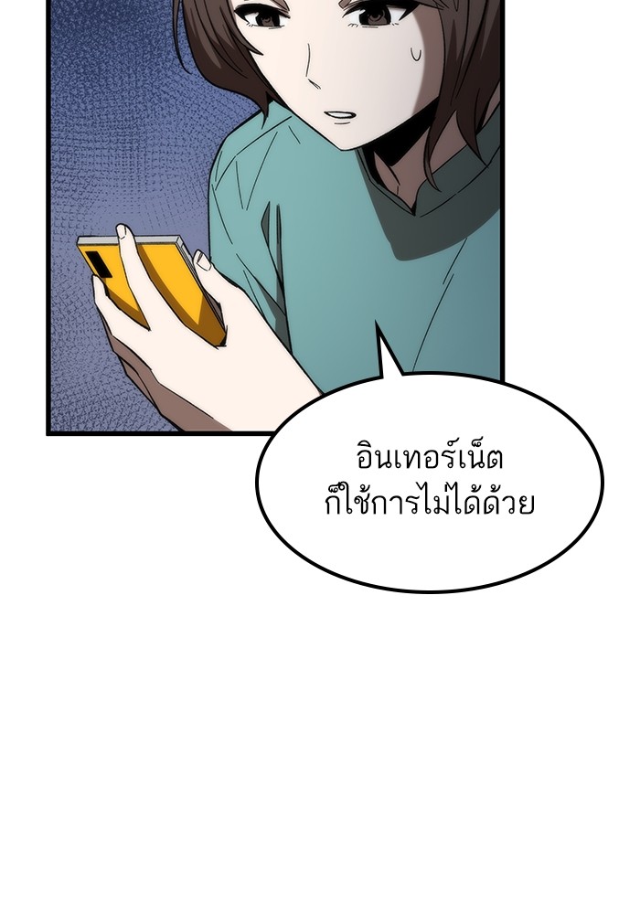 อ่านการ์ตูน Ultra Alter 74 ภาพที่ 44