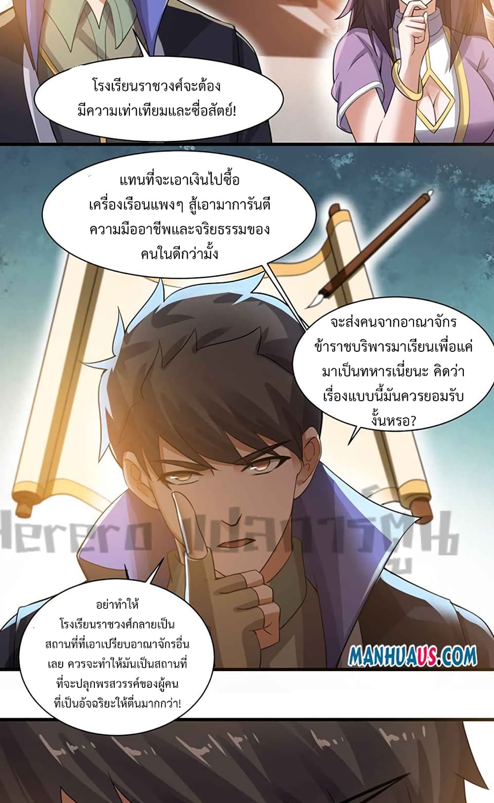 อ่านการ์ตูน Super Warrior in Another World 214 ภาพที่ 12