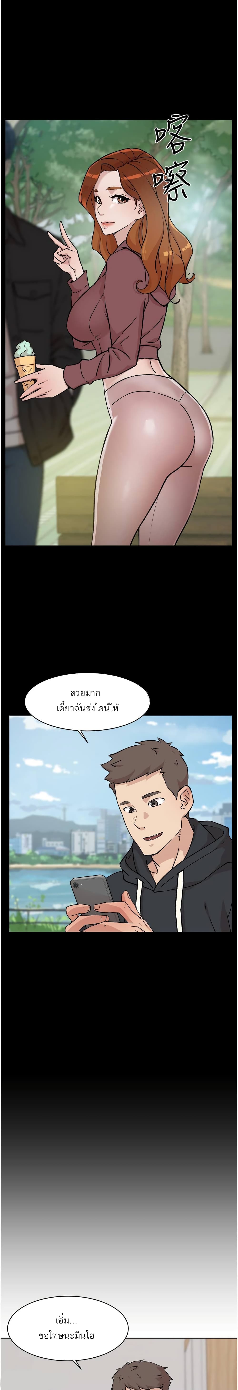 อ่านการ์ตูน Everything About Best Friend 7 ภาพที่ 18