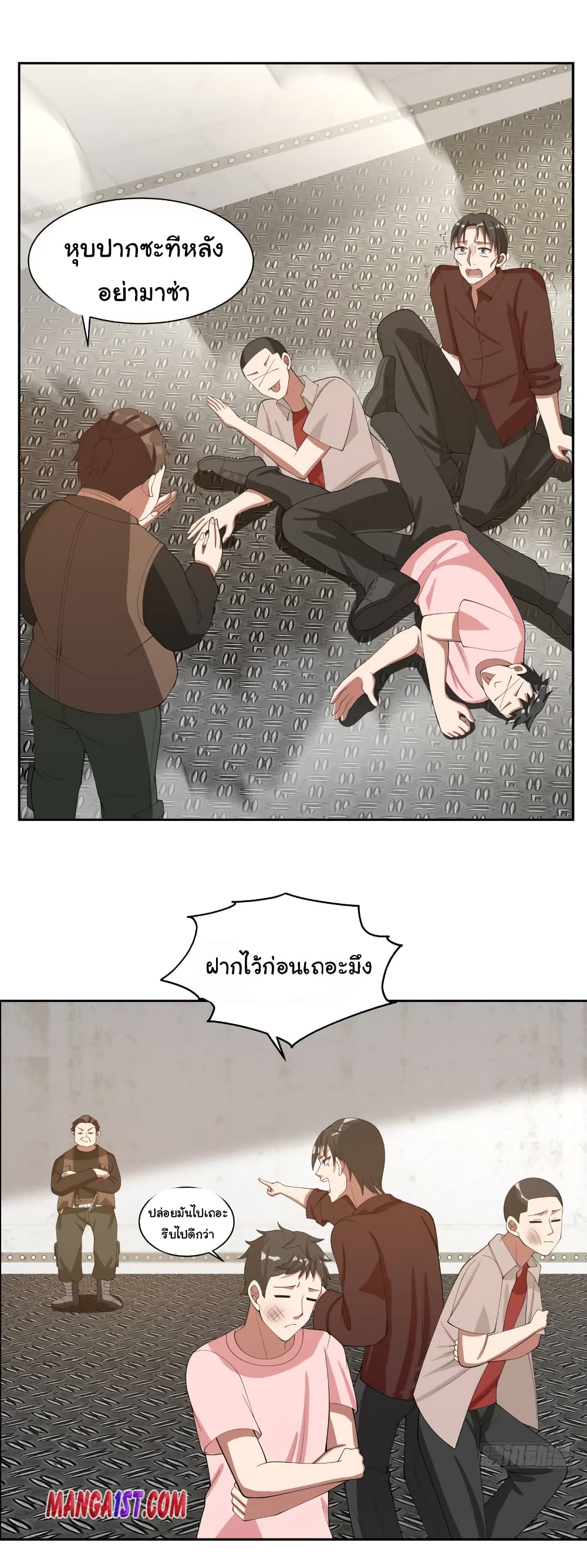 อ่านการ์ตูน I Have a Dragon in My Body 386 ภาพที่ 7