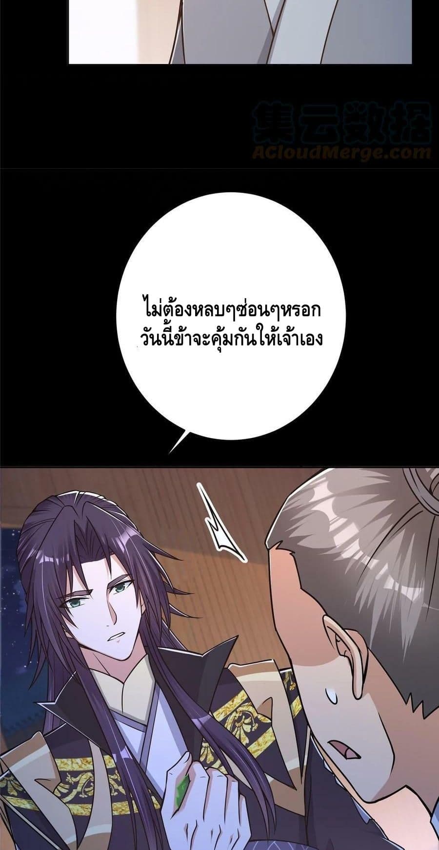 อ่านการ์ตูน Keep A Low Profile 173 ภาพที่ 10