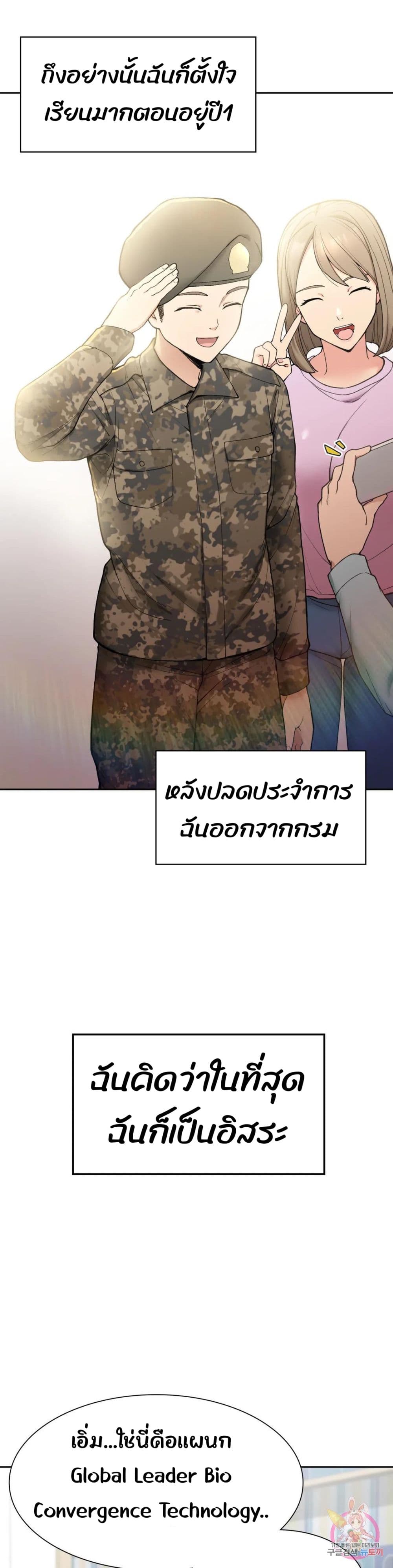 อ่านการ์ตูน Shall We Live Together in the Country 1 ภาพที่ 21