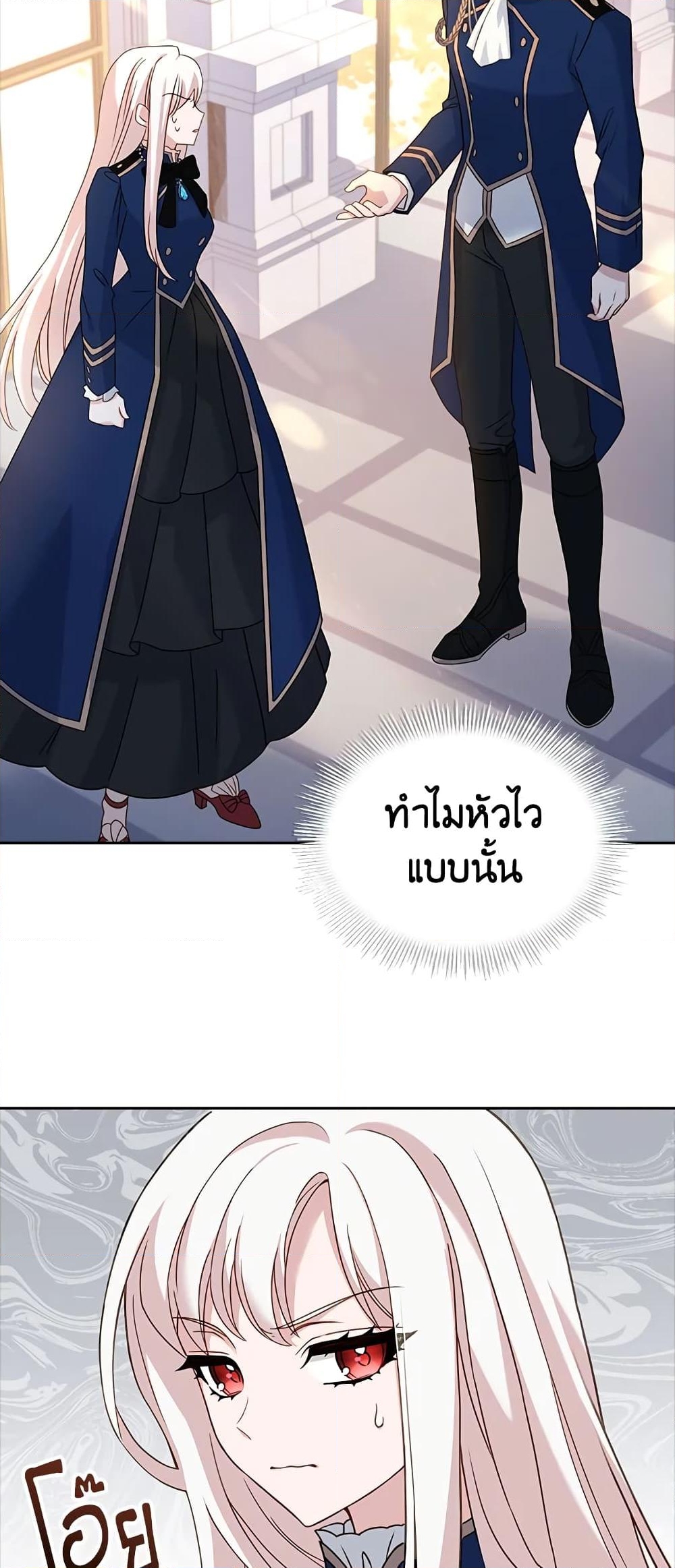 อ่านการ์ตูน The Lady Needs a Break 58 ภาพที่ 12