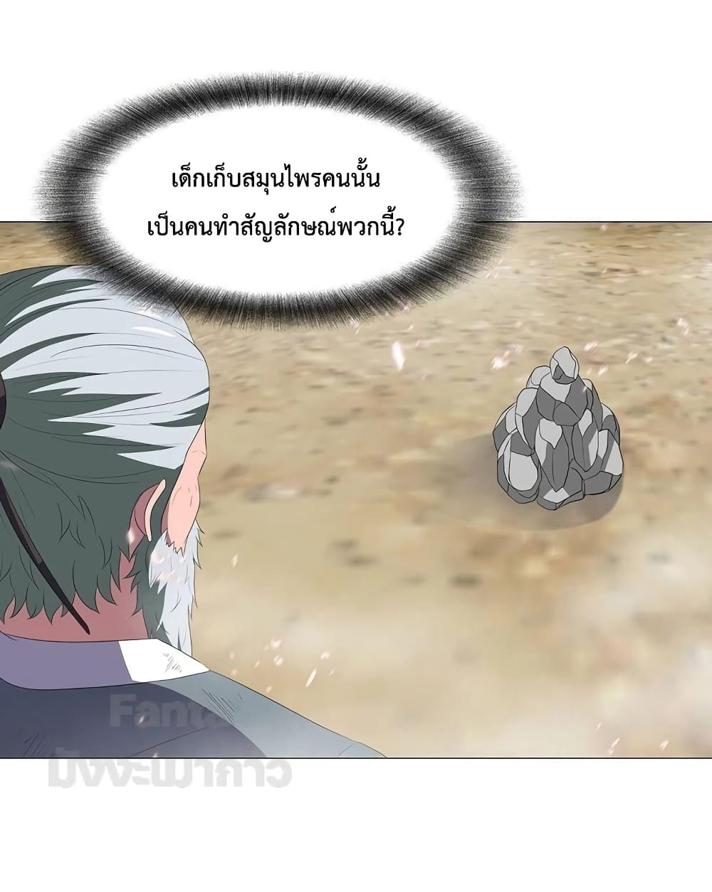 อ่านการ์ตูน Warrior Guard 26 ภาพที่ 57