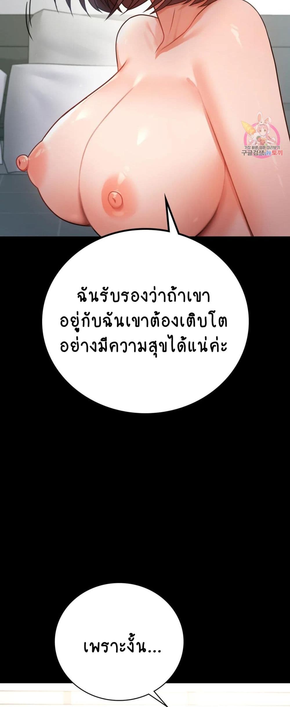 อ่านการ์ตูน iLLiciTLove 65 ภาพที่ 34