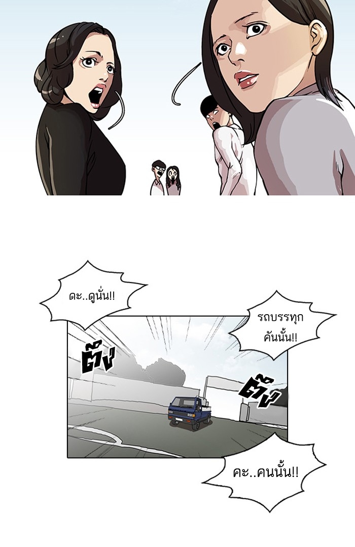 อ่านการ์ตูน Lookism 24 ภาพที่ 3