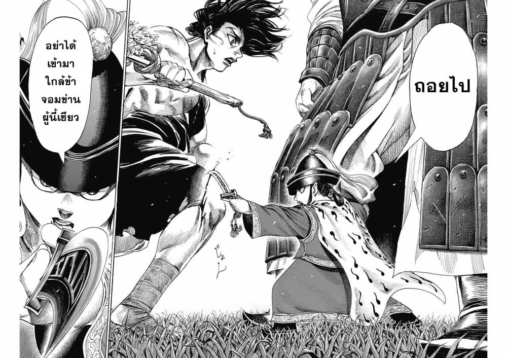 อ่านการ์ตูน Kurogane No Valhallian 6 ภาพที่ 16