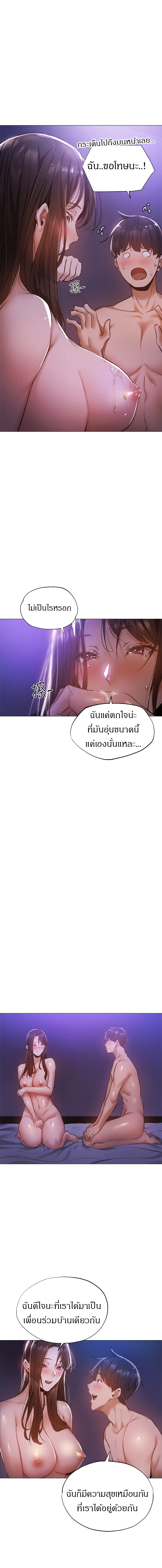 อ่านการ์ตูน Is There an Empty Room? 38 ภาพที่ 11