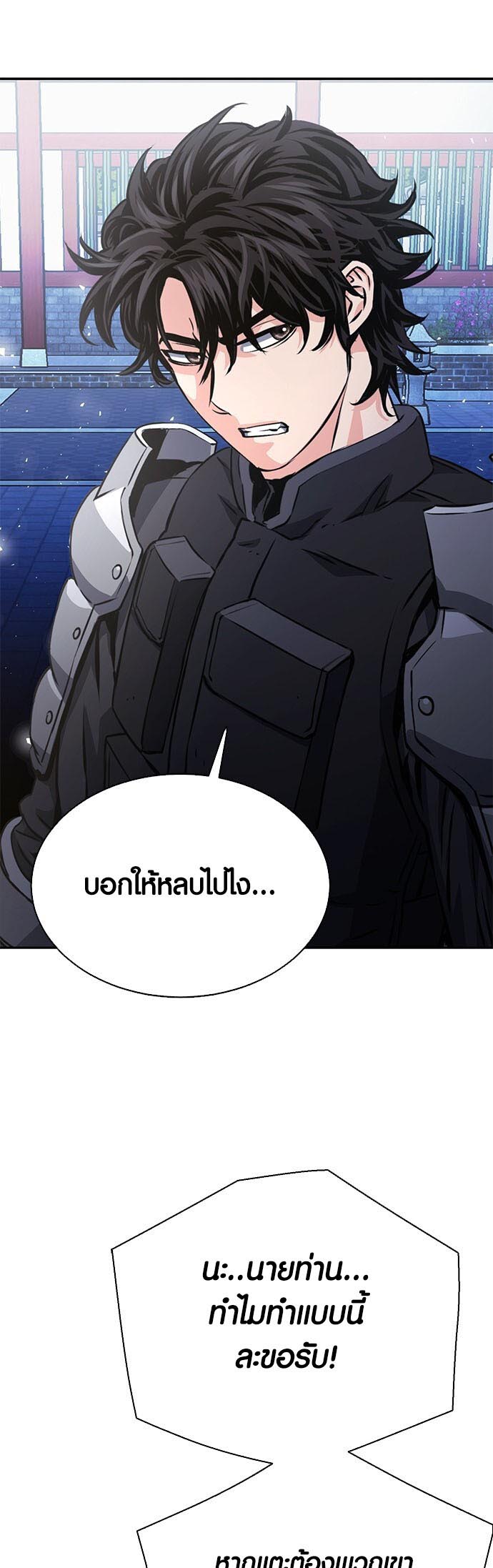 อ่านการ์ตูน Seoul Station Druid 113 ภาพที่ 71