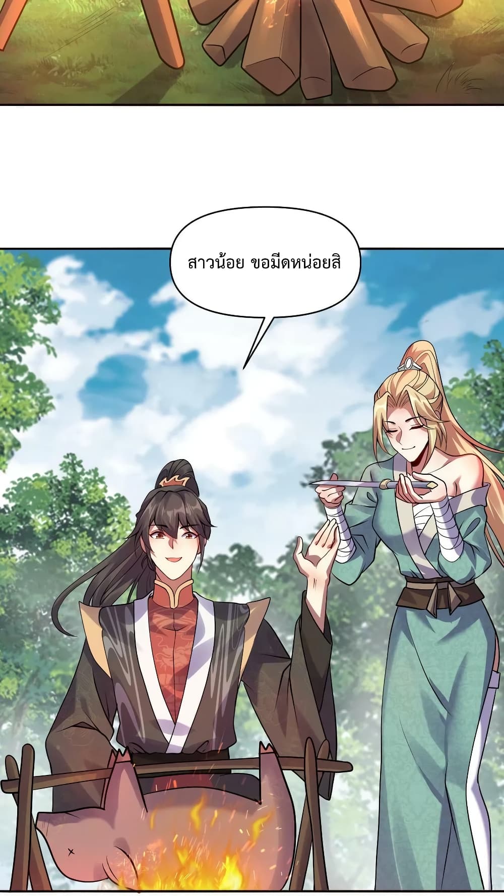 อ่านการ์ตูน I Was Summoned to Help The Empress 7 ภาพที่ 20