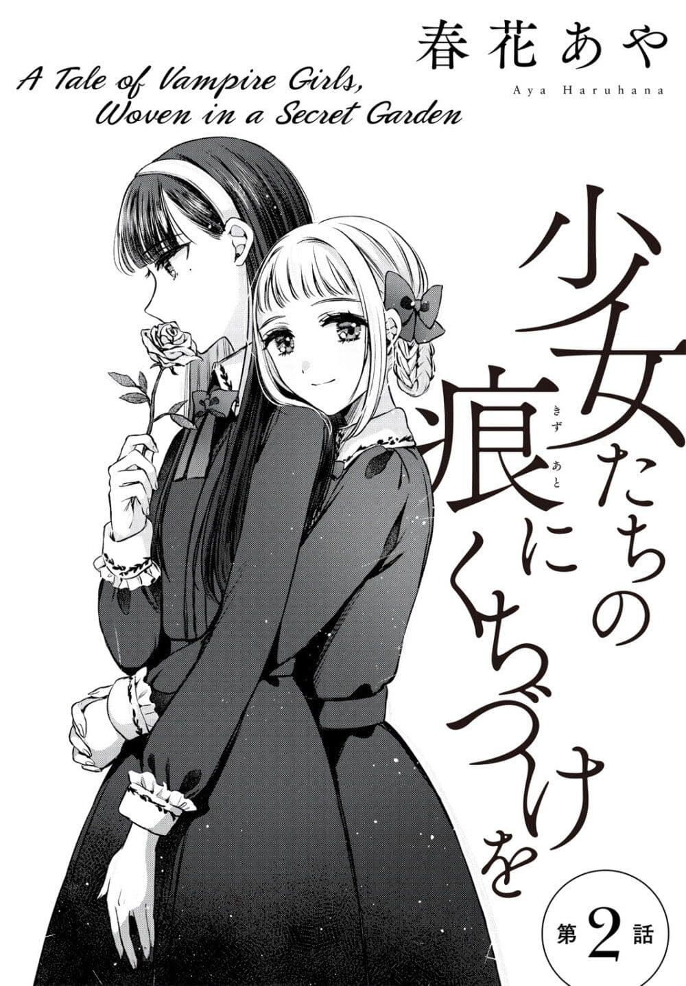 อ่านการ์ตูน Shoujo-tachi no Kizuato ni Kuchizuke wo 2 ภาพที่ 2