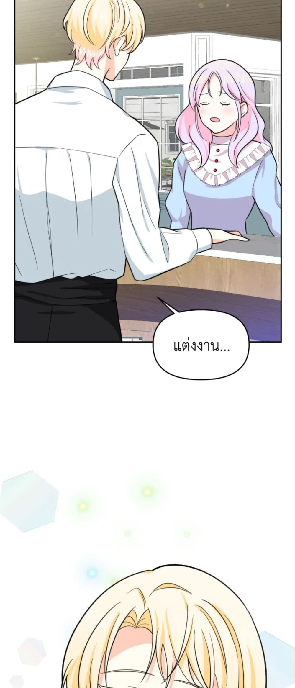 อ่านการ์ตูน The Returner Lady Opens a Dessert Shop 18 ภาพที่ 44