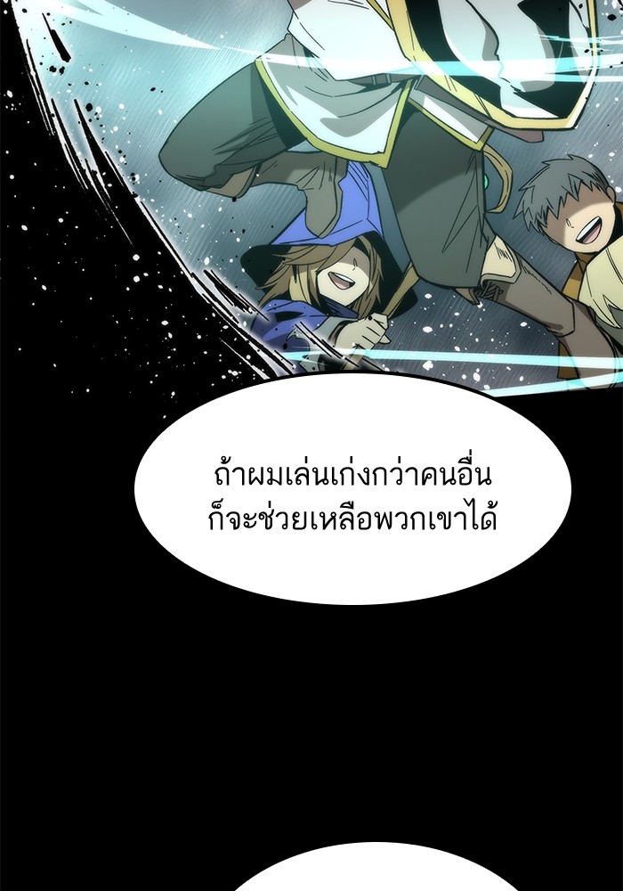 อ่านการ์ตูน Ultra Alter 58 ภาพที่ 13