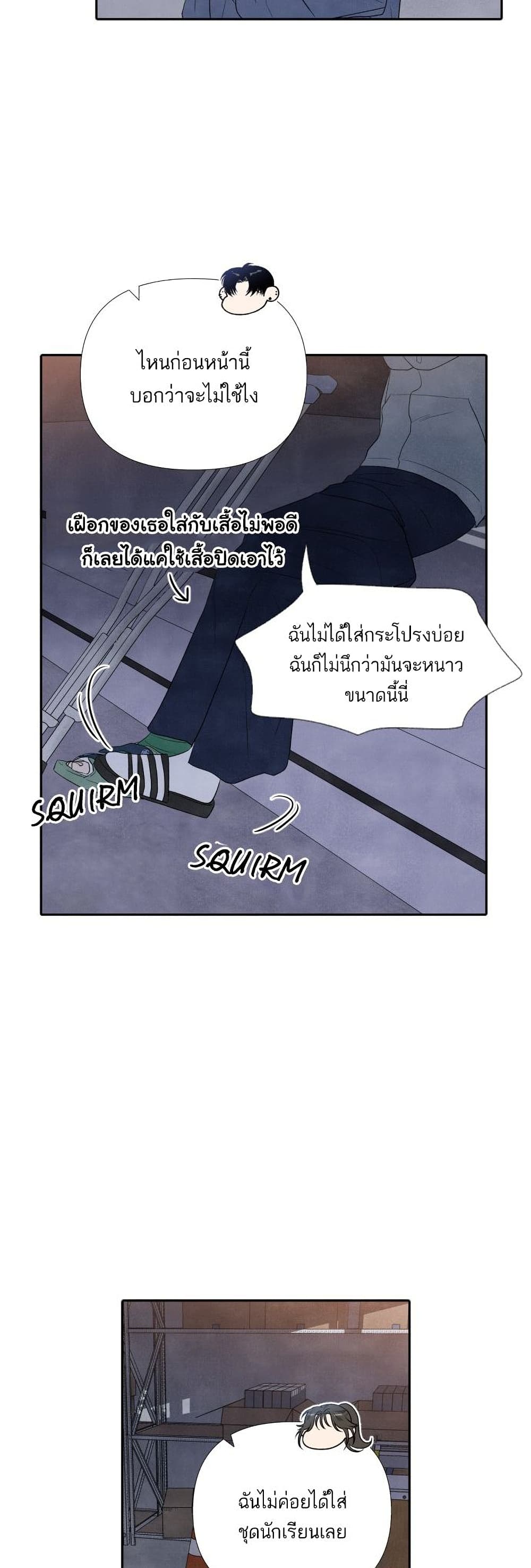 อ่านการ์ตูน What I Decided to Die For 9 ภาพที่ 12