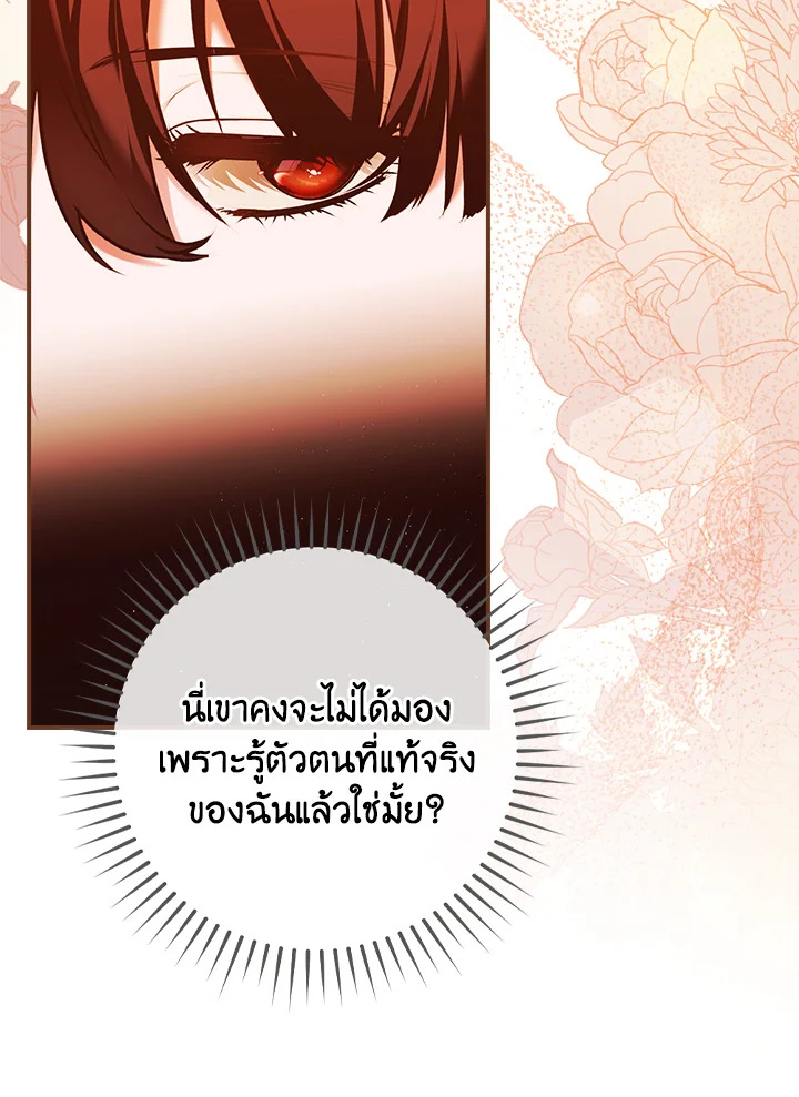 อ่านการ์ตูน The Lady’s Dark Secret 22 ภาพที่ 51