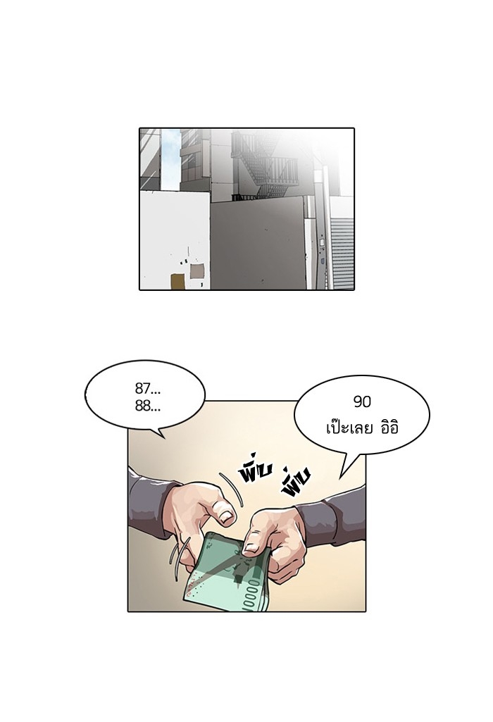 อ่านการ์ตูน Lookism 35 ภาพที่ 33