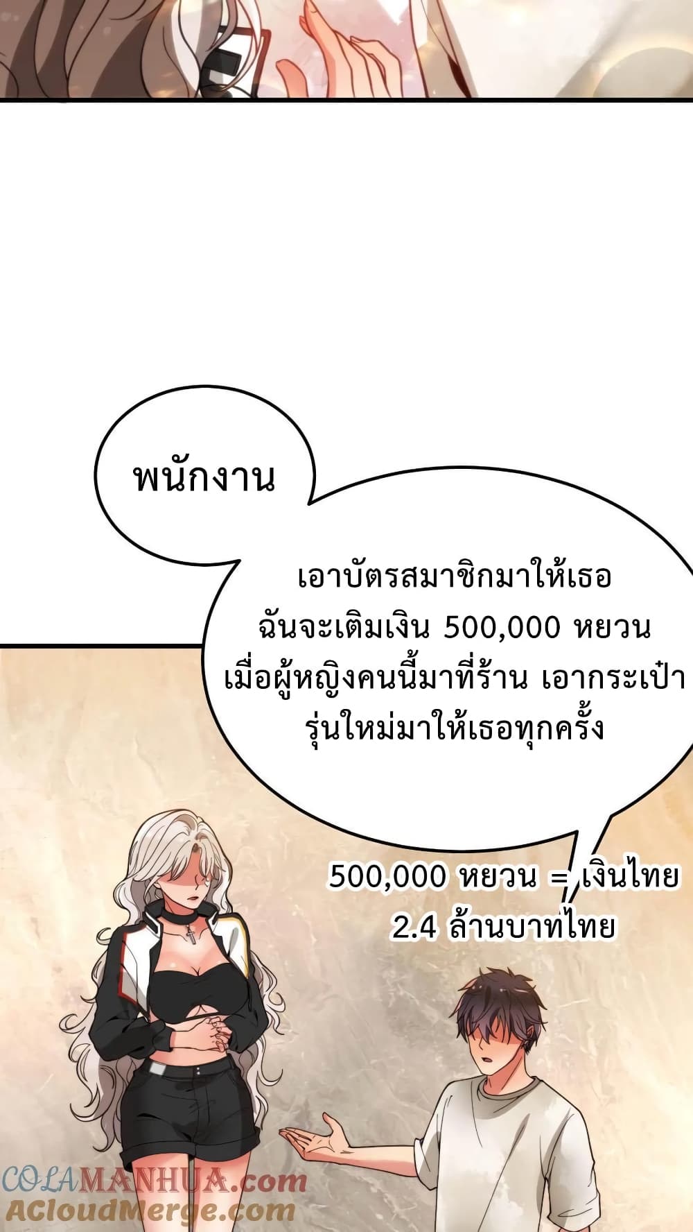 อ่านการ์ตูน DOG money Millions Millions Millions 4 ภาพที่ 15