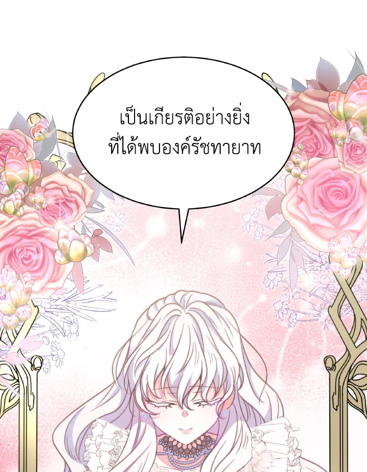 อ่านการ์ตูน Evangeline After the Ending 31 ภาพที่ 4