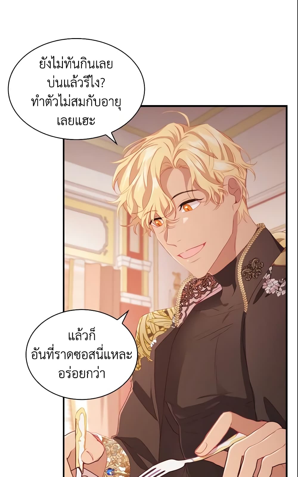 อ่านการ์ตูน The Beloved Little Princess 75 ภาพที่ 14