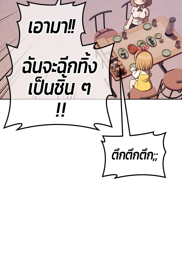 อ่านการ์ตูน +99 Wooden Stick 84 (2) ภาพที่ 268