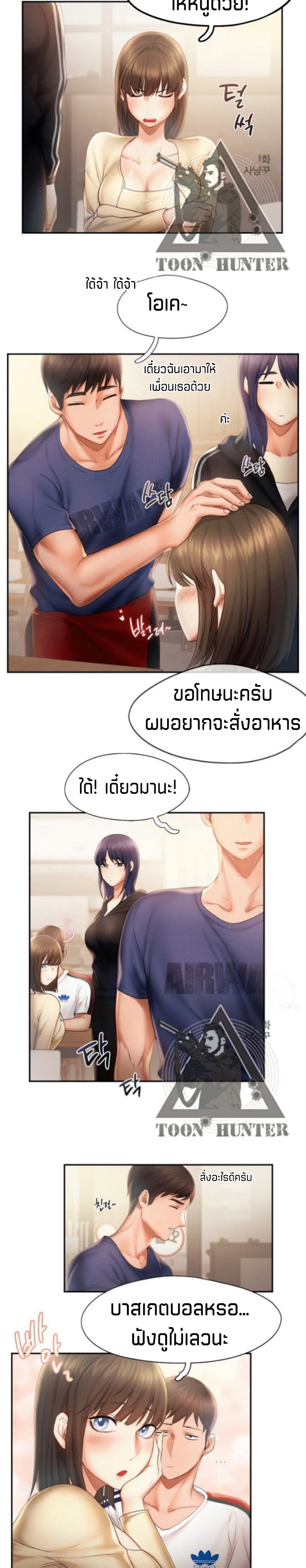 อ่านการ์ตูน Flying high 8 ภาพที่ 16