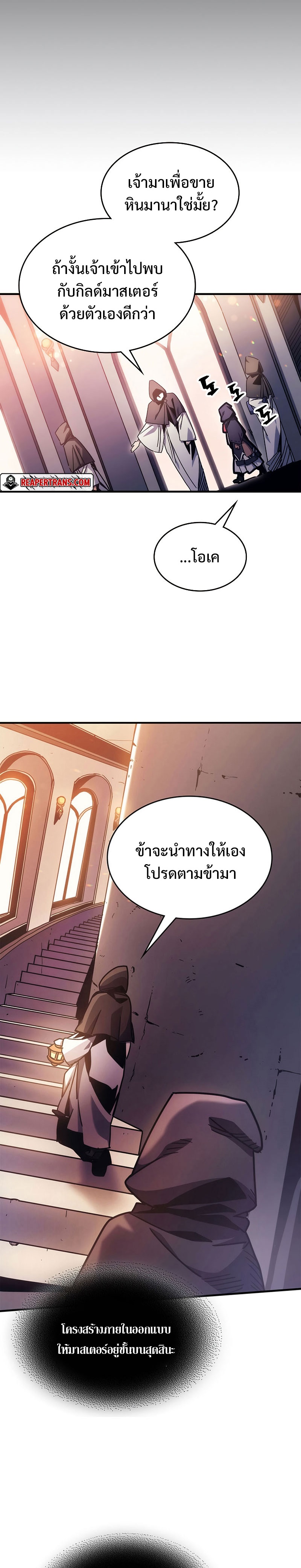 อ่านการ์ตูน Mr Devourer Please Act Like a Final Boss 2 ภาพที่ 15