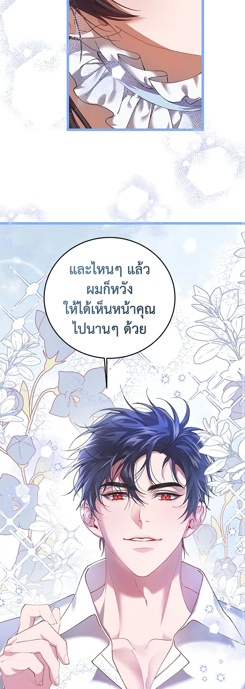 อ่านการ์ตูน Limited Extra time 40 ภาพที่ 22