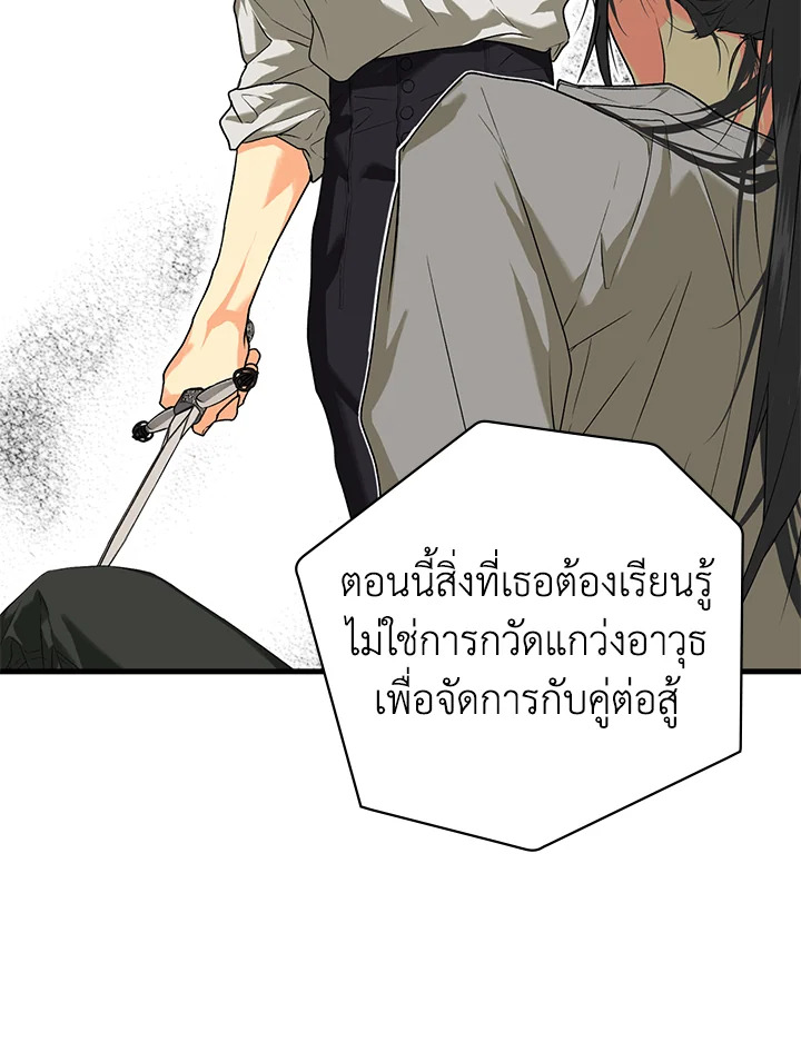 อ่านการ์ตูน The Lady’s Secret 11 ภาพที่ 18