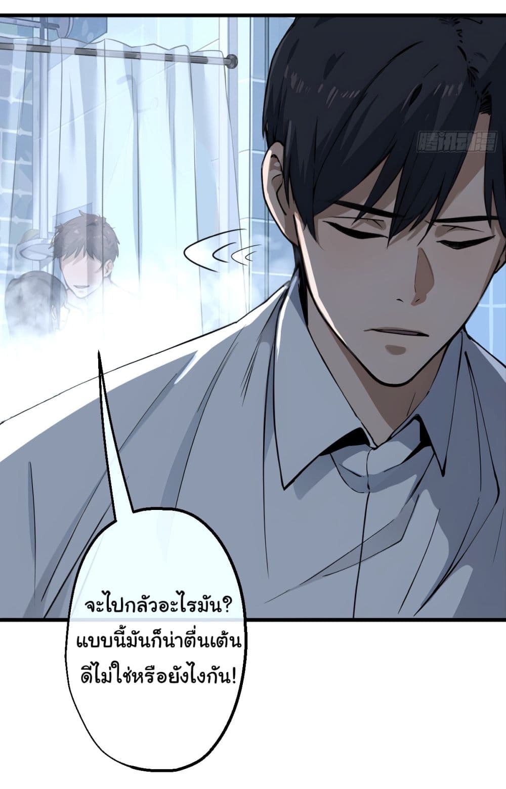 อ่านการ์ตูน The Most Amazing Doctor 1 ภาพที่ 19