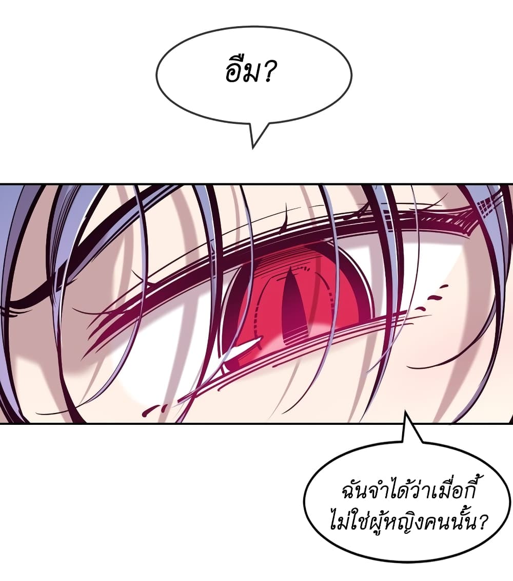 อ่านการ์ตูน Demon X Angel, Can’t Get Along! 80 ภาพที่ 10