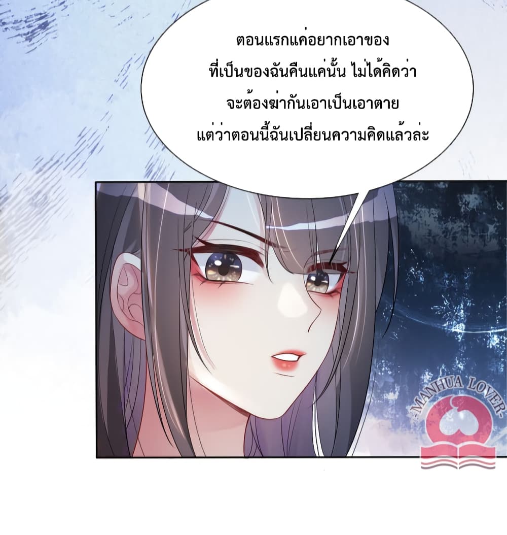 อ่านการ์ตูน Be Jealous 30 ภาพที่ 12