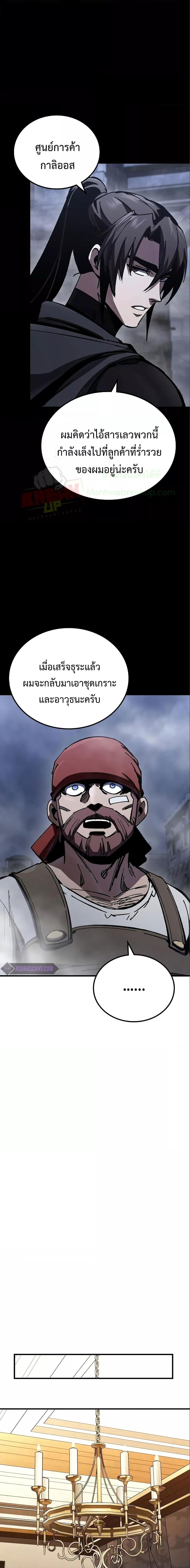 อ่านการ์ตูน Genius Corpse-Collecting Warrior 9 ภาพที่ 15