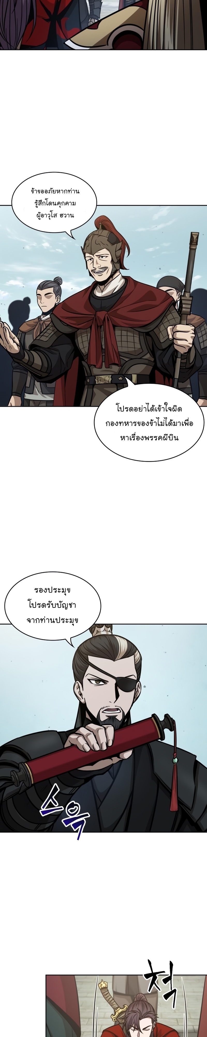 อ่านการ์ตูน Nano Machine 123 ภาพที่ 14