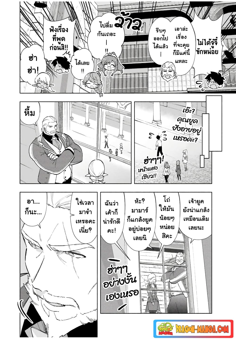 อ่านการ์ตูน A Rank Party wo Ridatsu Shita Ore wa, Moto Oshiego Tachi to Meikyuu Shinbu wo Mezasu 16 ภาพที่ 6