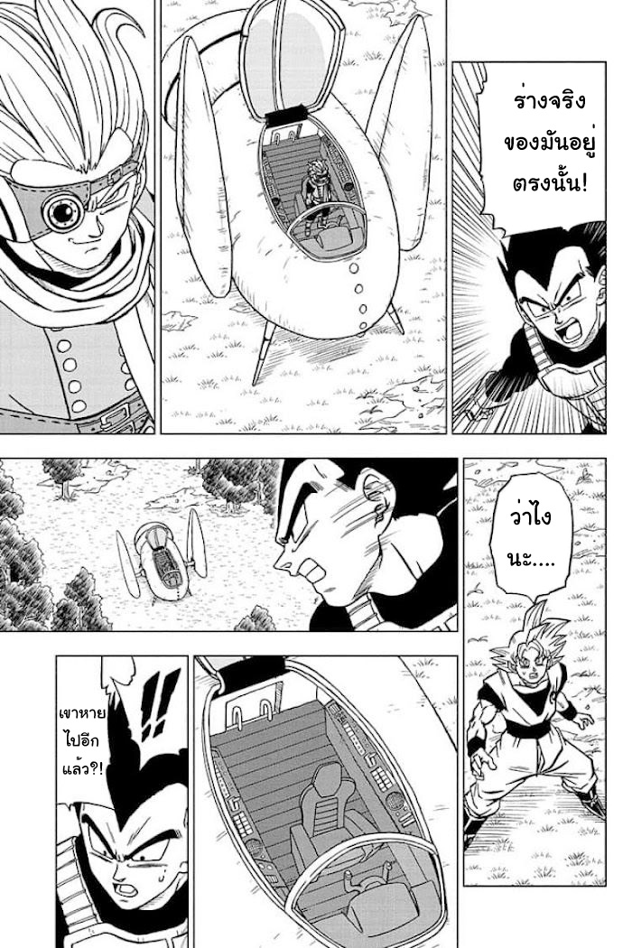 อ่านการ์ตูน Dragon ball Super 73 ภาพที่ 39