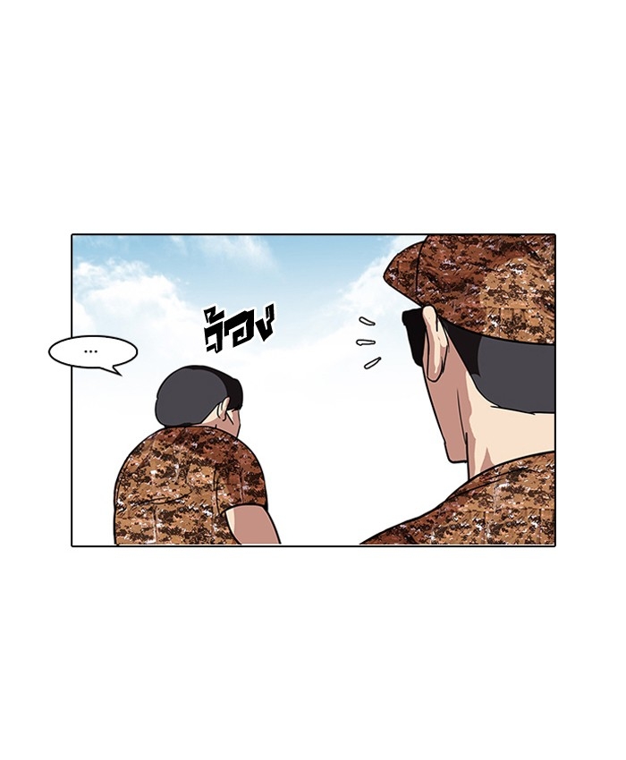 อ่านการ์ตูน Lookism 92 ภาพที่ 23