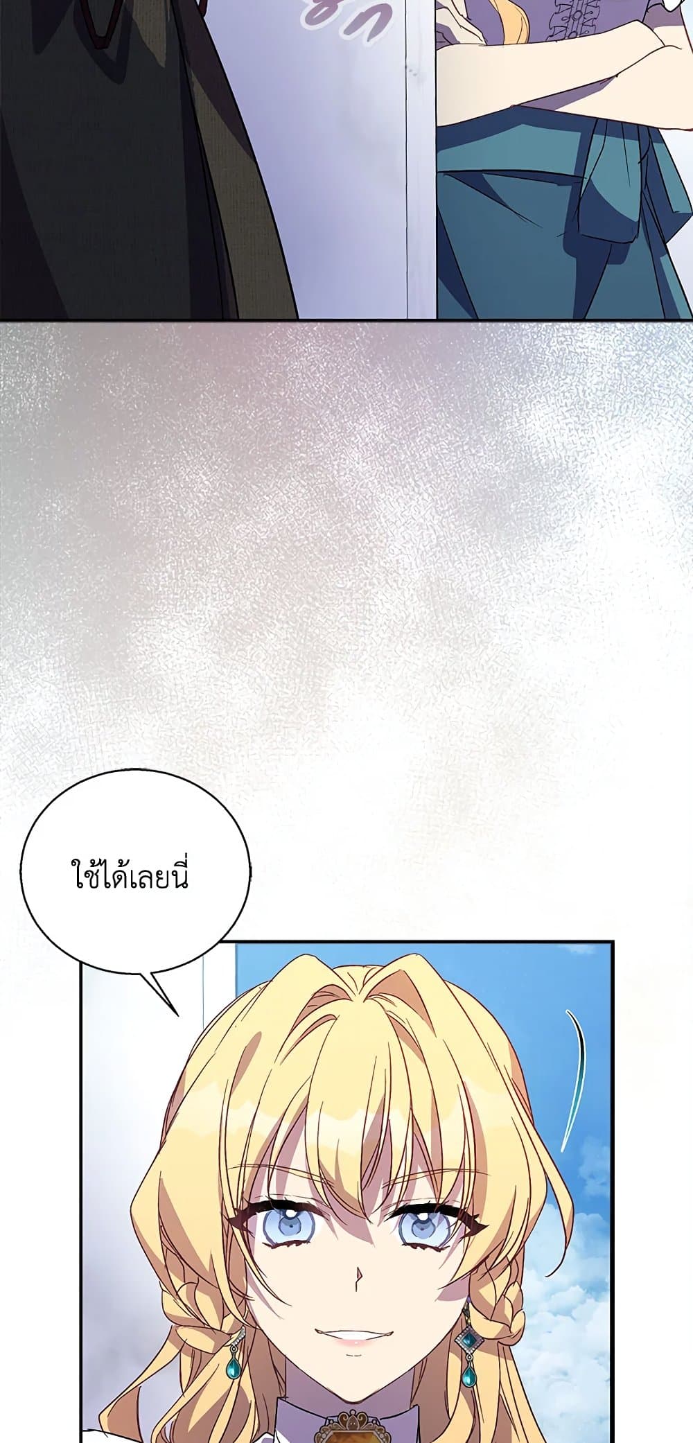 อ่านการ์ตูน I’m a Fake Saintess but the Gods are Obsessed 32 ภาพที่ 15